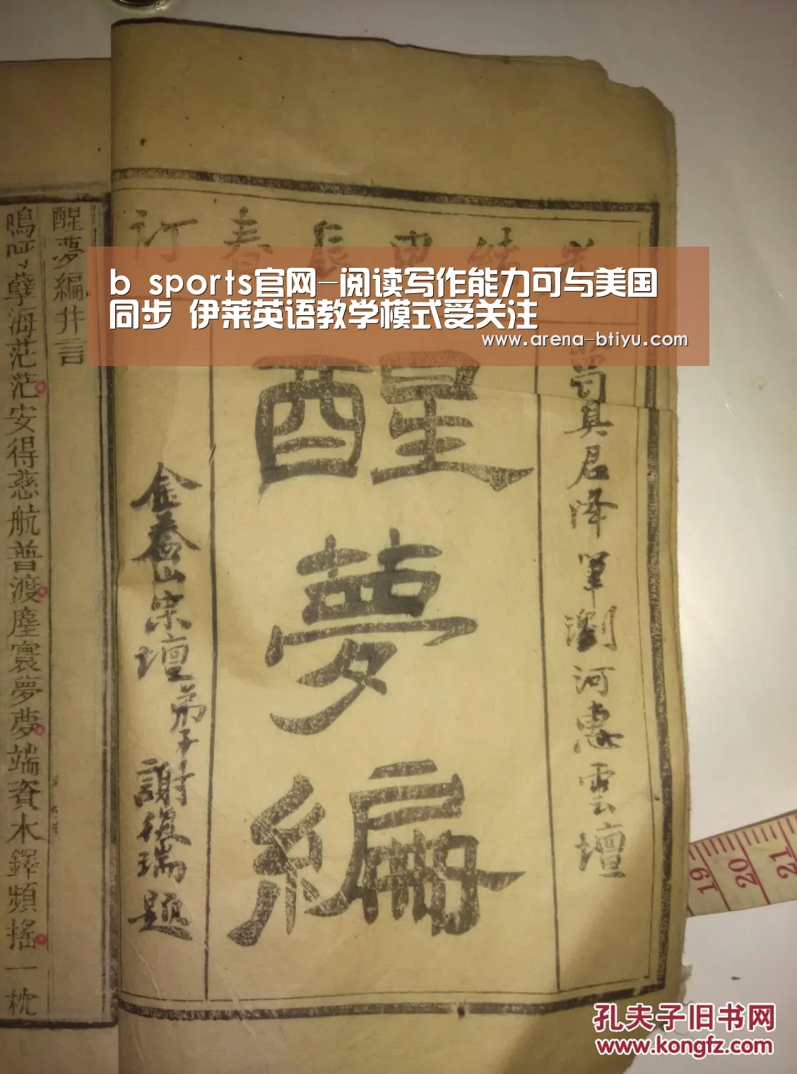b sports官网-阅读写作能力可与美国同步 伊莱英语教学模式受关注(图3) b sports官网